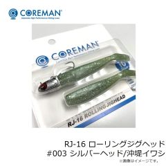 コアマン　RJ-16 ローリングジグヘッド #003 シルバーヘッド/沖堤イワシ