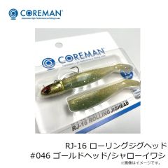 コアマン　RJ-16 ローリングジグヘッド #046 ゴールドヘッド/シャローイワシ