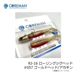 コアマン　RJ-16 ローリングジグヘッド #057 ゴールドヘッド/アカキン