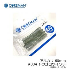 コアマン　アルカリ 60mm #004 トウゴロウイワシ