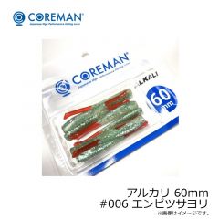 コアマン　アルカリ 60mm #006 エンピツサヨリ