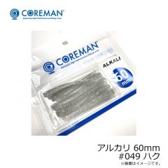 コアマン　アルカリ 60mm #049 ハク