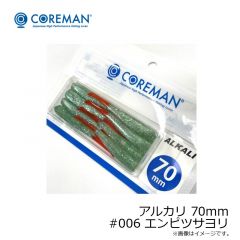アルカリ 70mm #006 エンピツサヨリ

