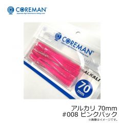 アルカリ 70mm #008 ピンクバック
