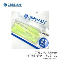 アルカリ 83mm #065 チャートパール
