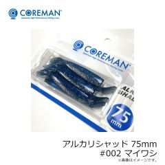 コアマン　アルカリシャッド 75mm #001 カタクチイワシ