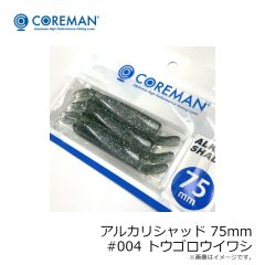 コアマン　アルカリシャッド 75mm #001 カタクチイワシ