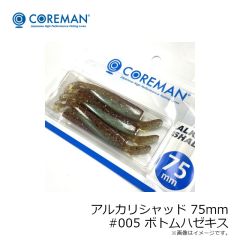 コアマン　アルカリシャッド 75mm #001 カタクチイワシ