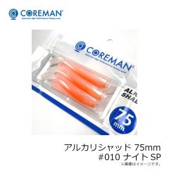 コアマン　アルカリシャッド 75mm #001 カタクチイワシ