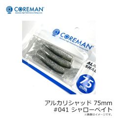 コアマン　アルカリシャッド 75mm #001 カタクチイワシ
