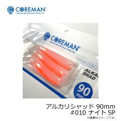 コアマン　アルカリシャッド 90mm #010 ナイトSP