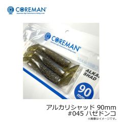 コアマン　アルカリシャッド 90mm #045 ハゼドンコ