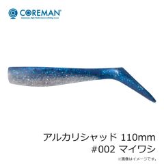 コアマン　アルカリシャッド 110mm #002 マイワシ