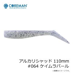 コアマン　アルカリシャッド 110mm #002 マイワシ