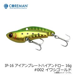 コアマン　IP-16 アイアンプレートハイアンドロー 16g #002 イワシゴールド