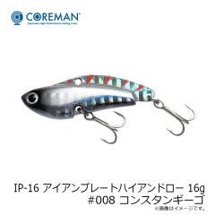 コアマン　IP-16 アイアンプレートハイアンドロー 16g #008 コンスタンギーゴ