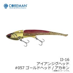コアマン　IJ-16 アイアンジグヘッド #057 ゴールドヘッド/アカキン