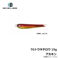 ボーズレス　TGトウキチロウ 15g アカキン
