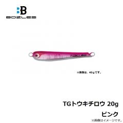 ボーズレス　TGトウキチロウ 20g ピンク