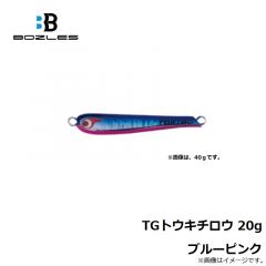 ボーズレス　TGトウキチロウ 20g ブルーピンク