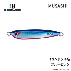 ボーズレス　TGムサシ 40g ブルーピンク