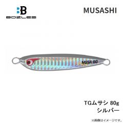 ボーズレス　TGムサシ 80g シルバー

