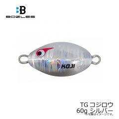 ボーズレス　TGコジロウ 60g シルバー