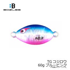 ボーズレス　TGコジロウ 60g ブルーピンク