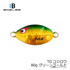 ボーズレス　TGコジロウ 80g グリーンゴールド