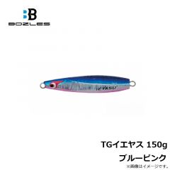 ボーズレス　TGイエヤス 150g アカキン