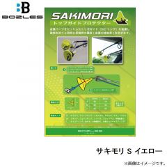 ボーズレス　サキモリ S イエロー
