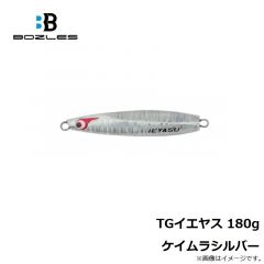 ボーズレス　TGイエヤス 150g オールグロー