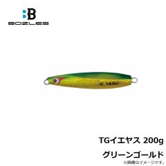ボーズレス　TGイエヤス 200g グリーンゴールド