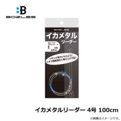 イカメタルリーダー 4号 100cm