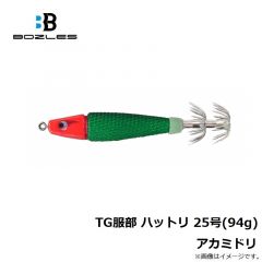 ボーズレス　TG服部 ハットリ 25号(94g) アカミドリ