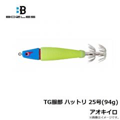 ボーズレス　TG服部 ハットリ 25号(94g) アカミドリ