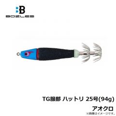 ボーズレス　TG服部 ハットリ 25号(94g) アカミドリ