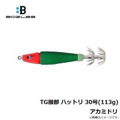ボーズレス　TG服部 ハットリ 25号(94g) アカミドリ