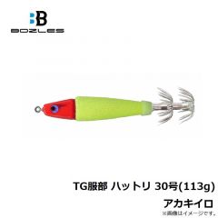 ボーズレス　TG服部 ハットリ 25号(94g) アカミドリ