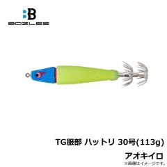ボーズレス　TG服部 ハットリ 25号(94g) アカミドリ