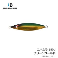 ボーズレス　ユキムラ 180g グリーンゴールド