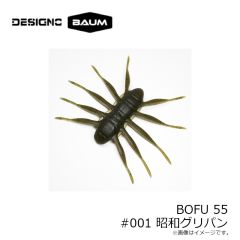 DESIGNO×BAUM　BOFU 55 #001 昭和グリパン