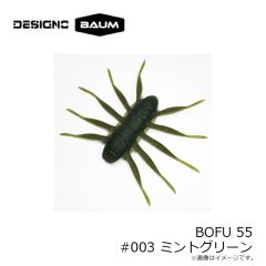 DESIGNO×BAUM　BOFU 55 #003 ミントグリーン