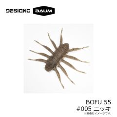 DESIGNO×BAUM　BOFU 55 #005 ニッキ