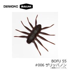 DESIGNO×BAUM　BOFU 55 #006 ザリッパノン