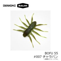 DESIGNO×BAUM　BOFU 55 #007 チャラパン