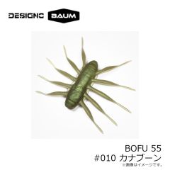 DESIGNO×BAUM　BOFU 55 #010 カナブーン