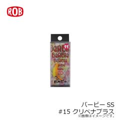 ロブルアー　バービーSS #15 クリペナプラス