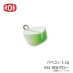 ロブルアー　バベコン 1.1g  #01 枝豆グロー