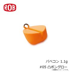ロブルアー　バベコン 1.1g  #05 凸ポングロー